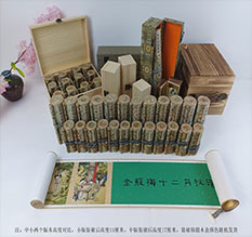 东河春画全集之金瓶梅绘画24手卷